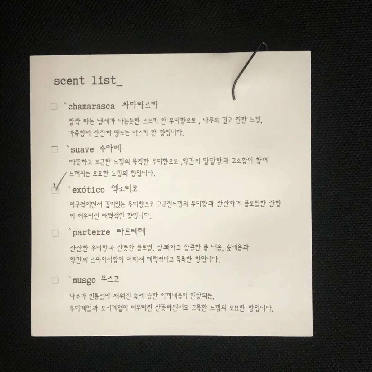 BOSQUE보스케 푸에고캔들 향초 빈티지인테리어캔들 오브제캔들