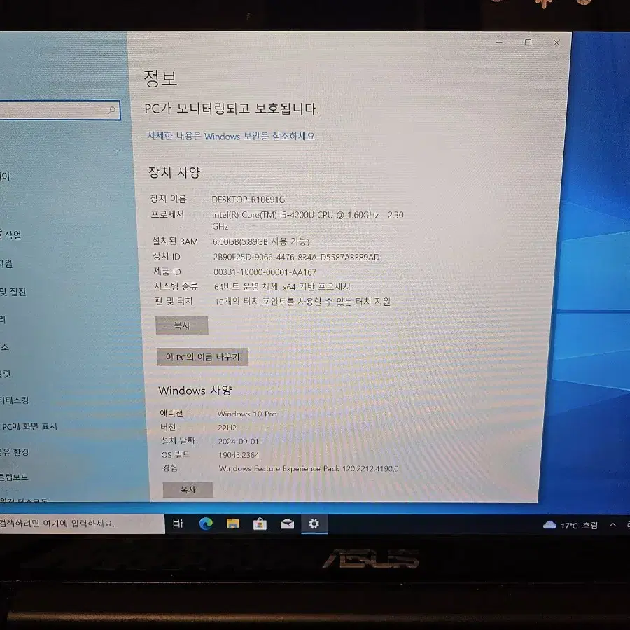 아수스 노트북 Q501L  i5  팝니다