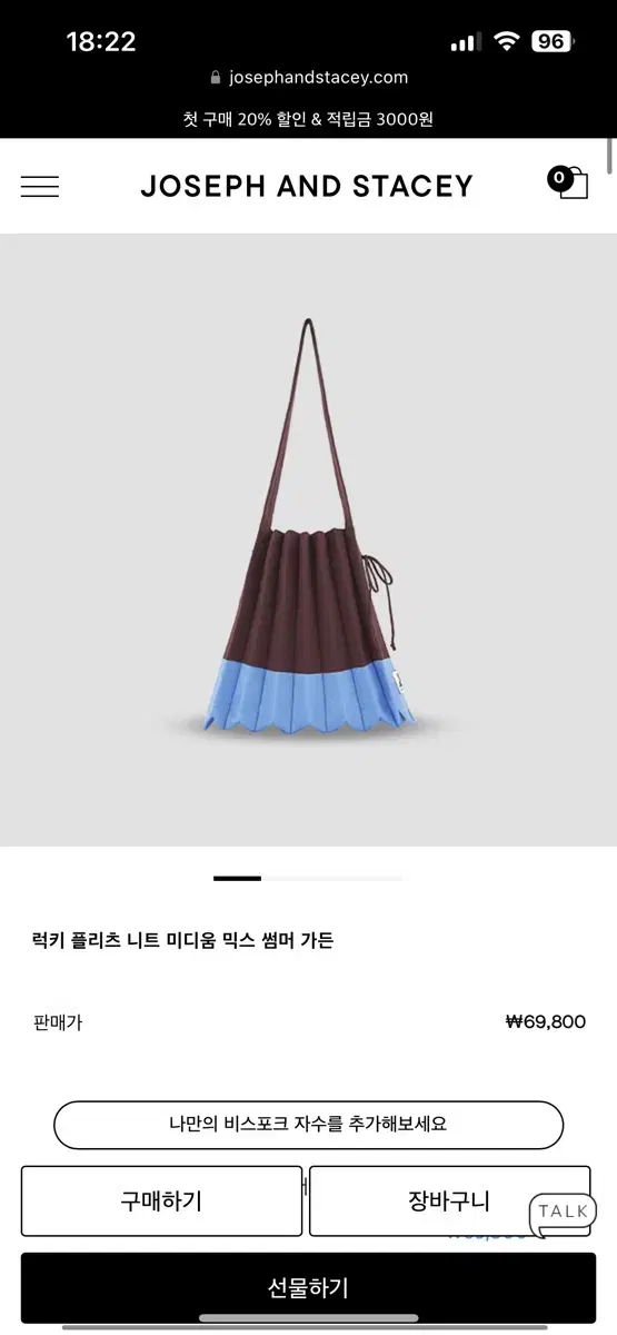 조셉앤스테이시 럭키플리츠