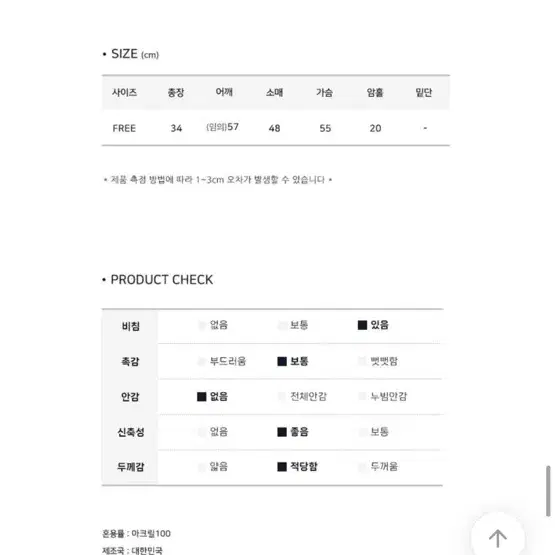 에이블리 모디무드 더 부클 리본 볼레로 가디건