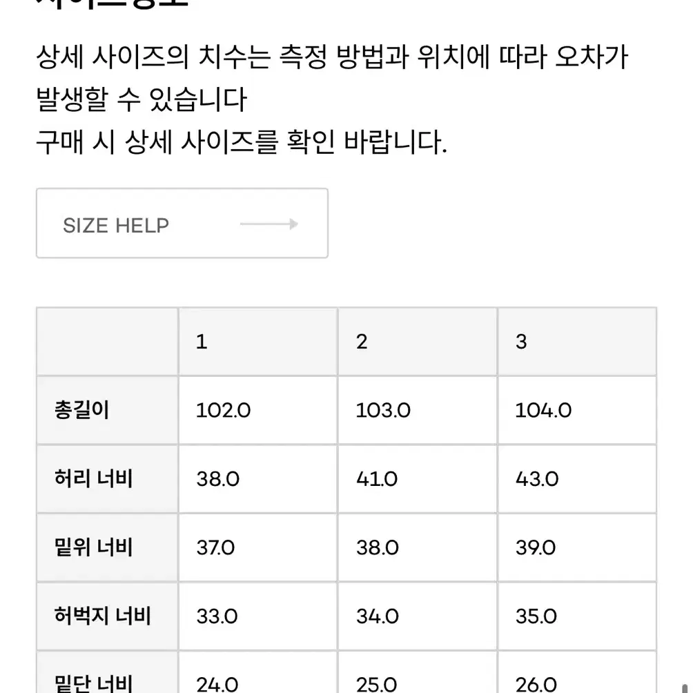 서스테인 리버티 팬츠 1사이즈