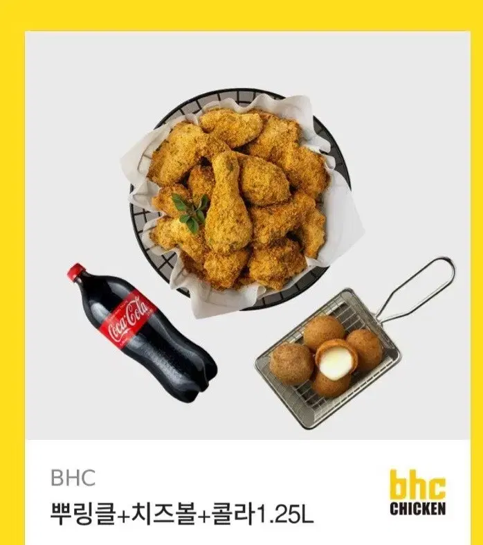 bhc 뿌링클 치즈볼 콜라