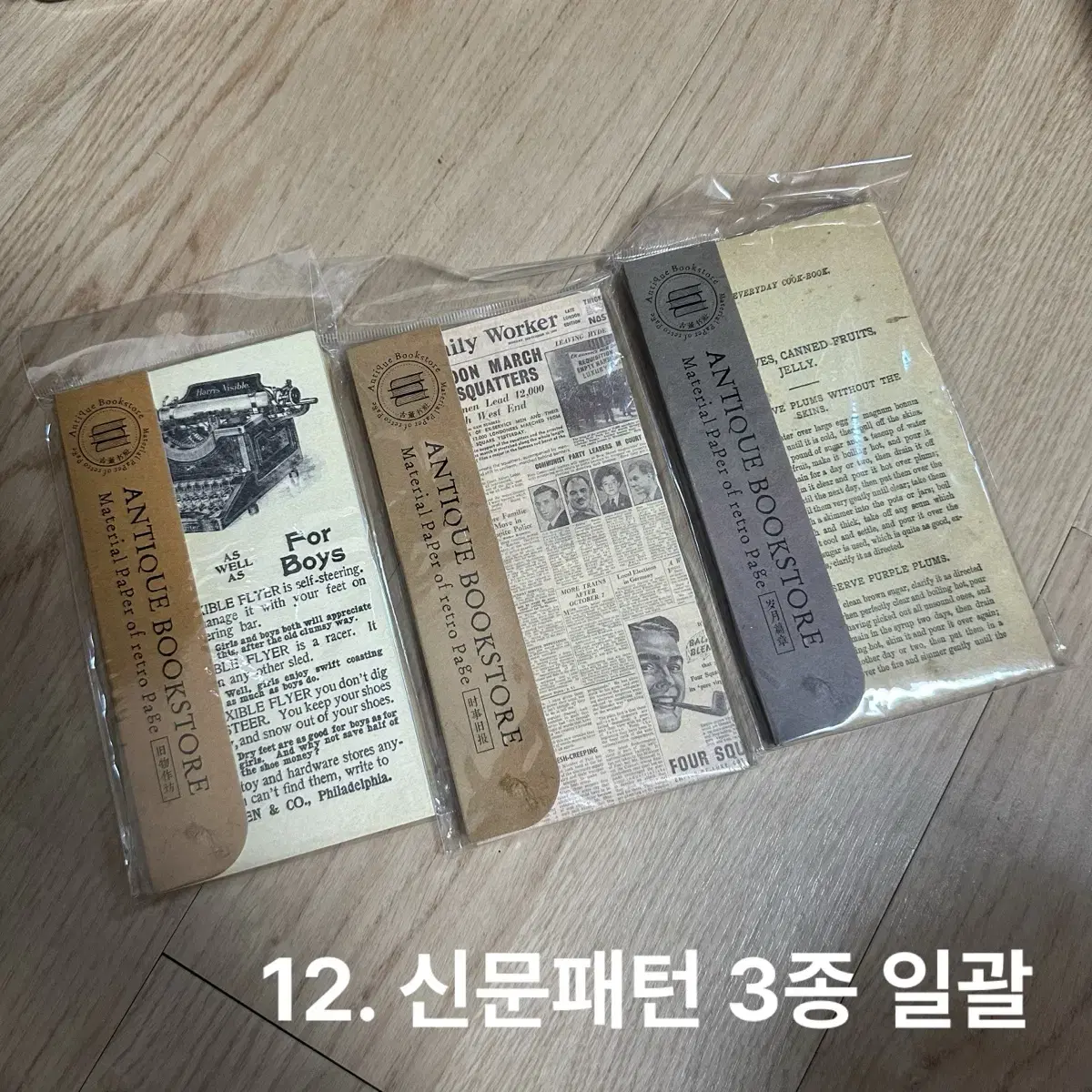 [급처]빈티지 종이류 모음