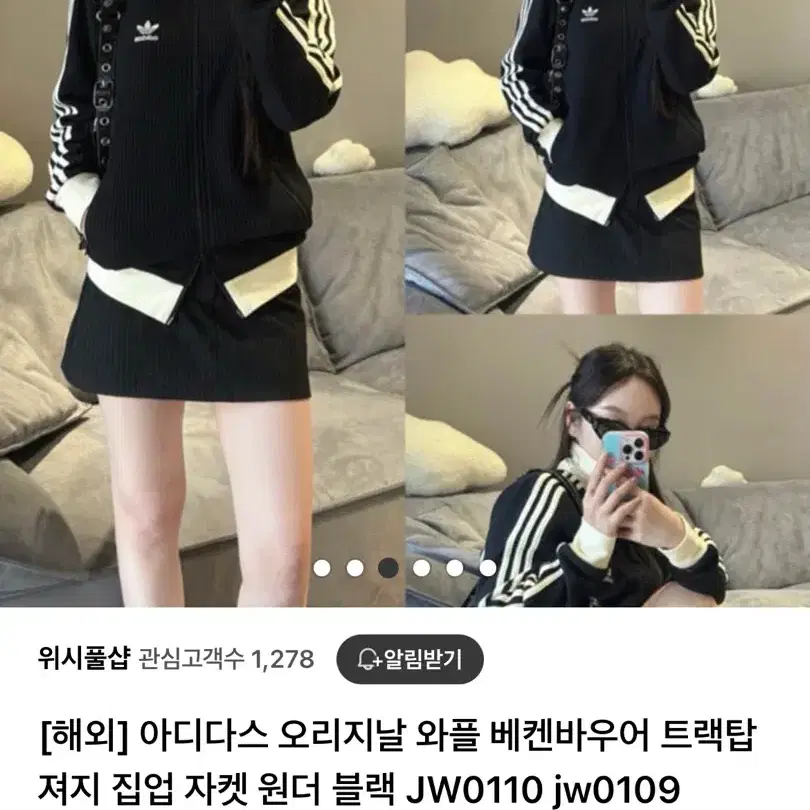 아디다스 아플져지 팔아요