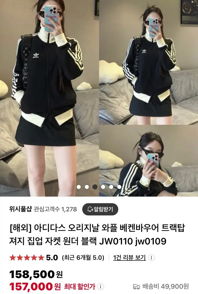 아디다스 아플져지 팔아요