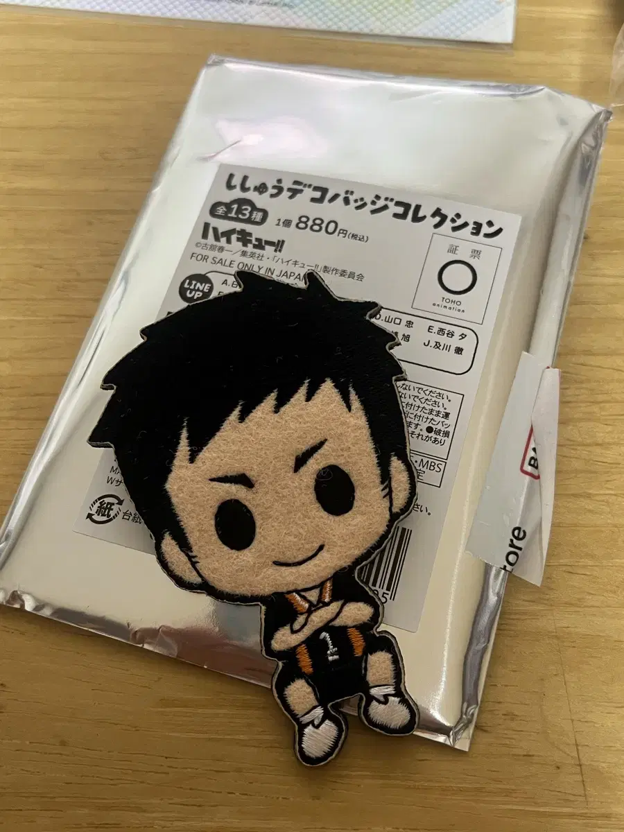 Haikyuu Embroidered Badge Daichi