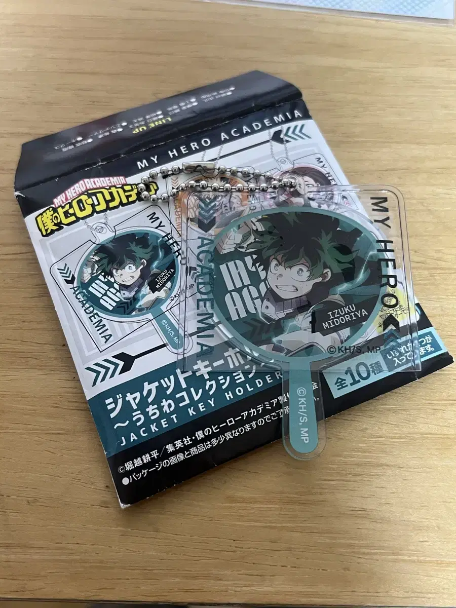 Nahia Debt keyring Midoriya