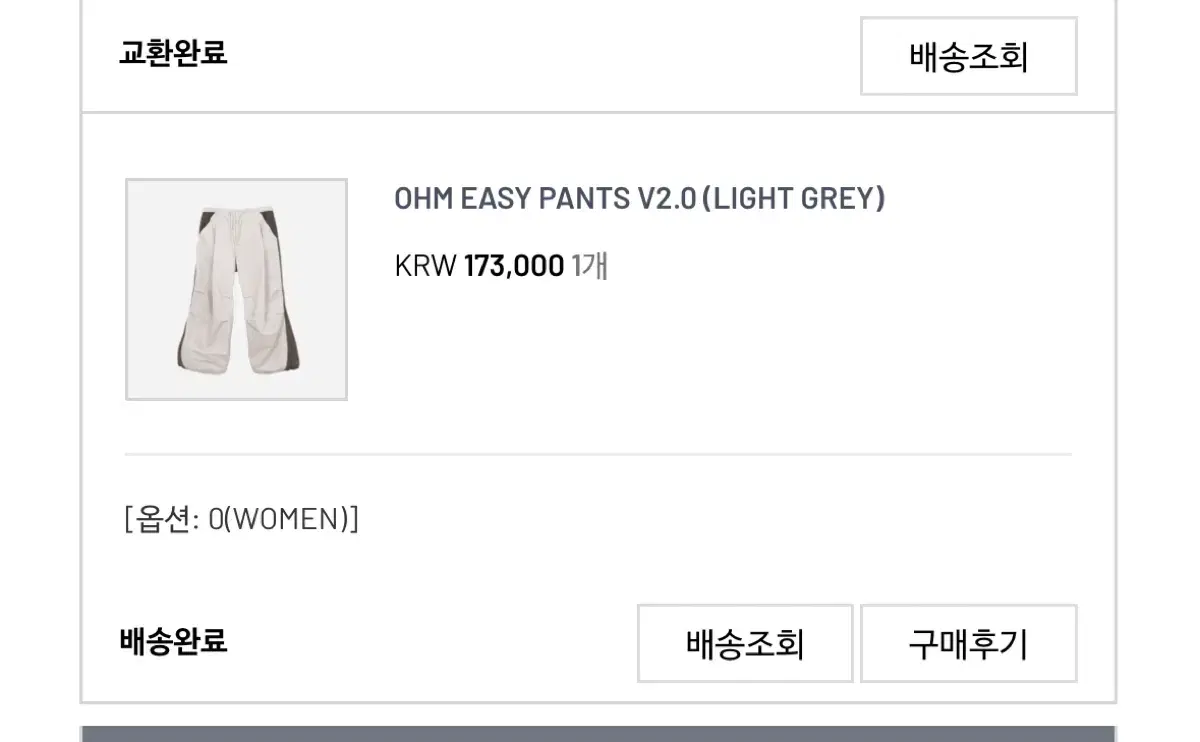 999Humanity Om E.JI Pants 2.0 Light Gray 0Size