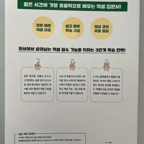 엑셀 교재 새상품