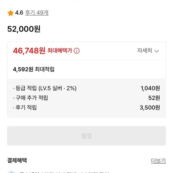 새상품급) 제이온벨 레터링 니트 100