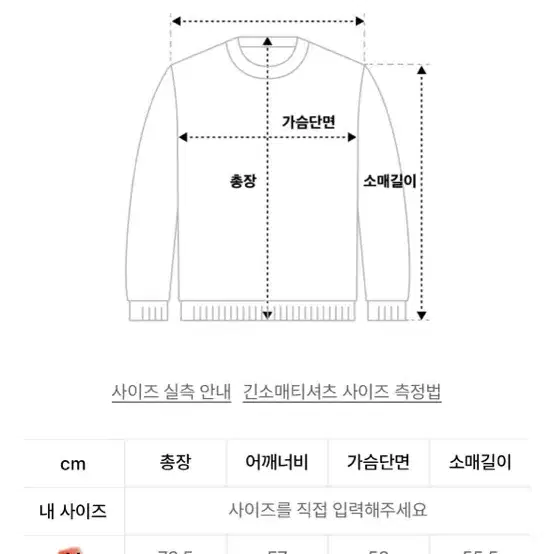 새상품급) 제이온벨 레터링 니트 100