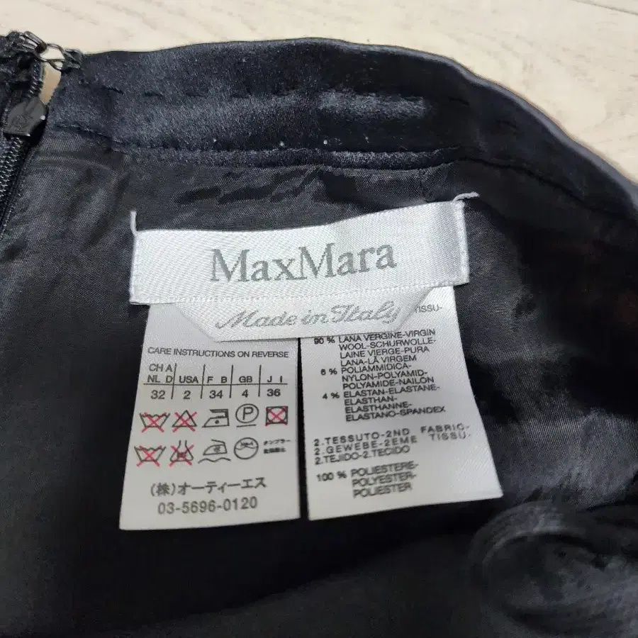 막스마라 max mara 패턴 스커트