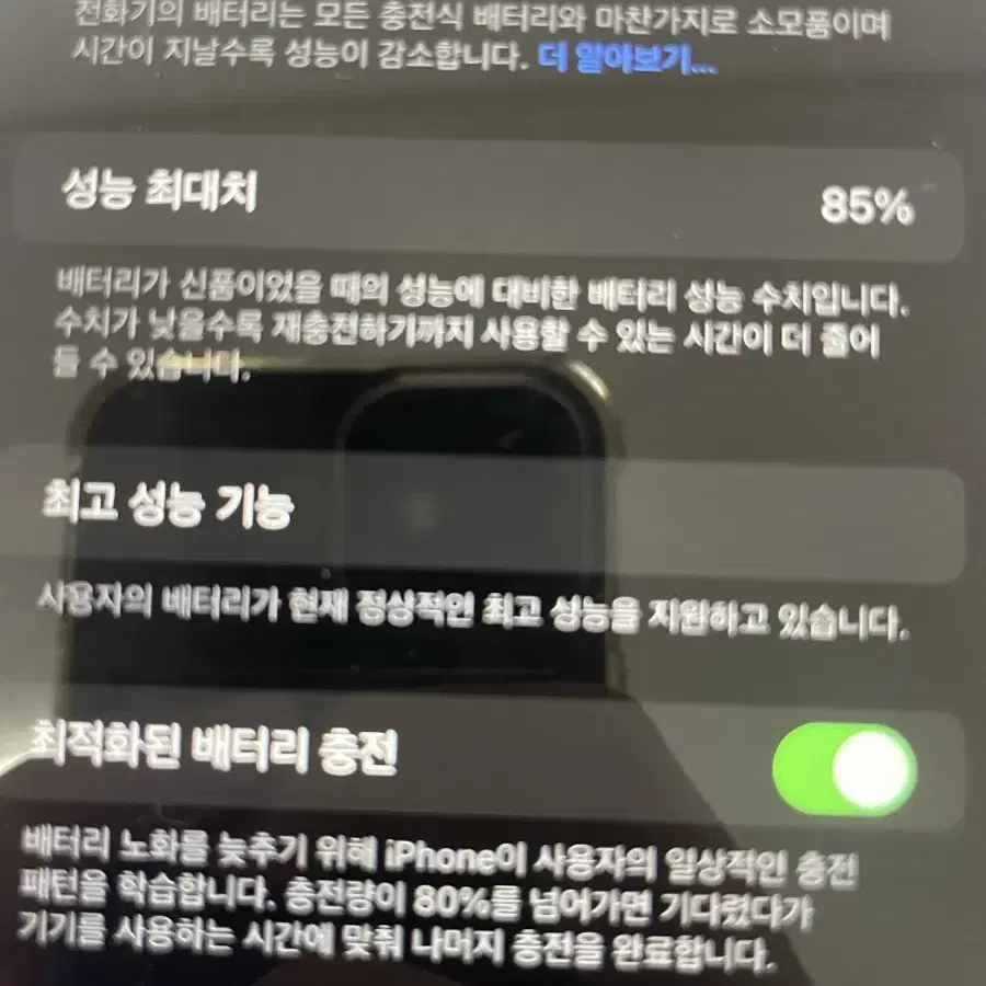 아이폰 xr 블랙 64GB