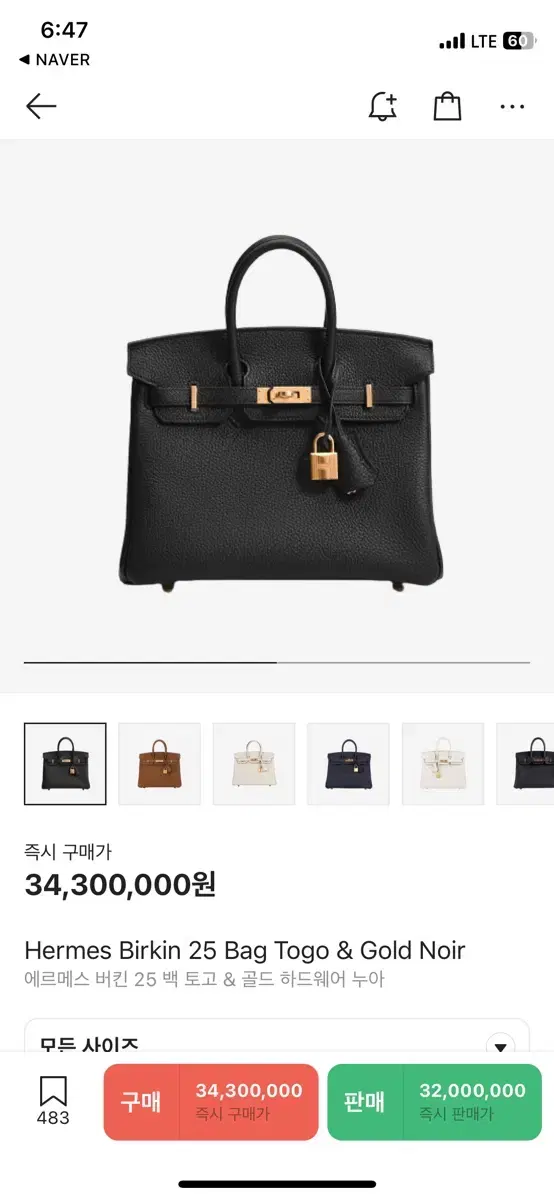 에르메스 버킨 25 백 하드웨어 누아