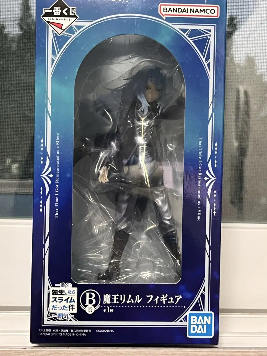 Unsealed) Demon King Limur Figure