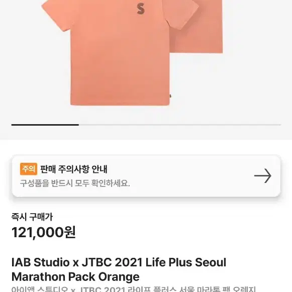 IAB Studio x JTBC 2021 Life Plus Seoul 티