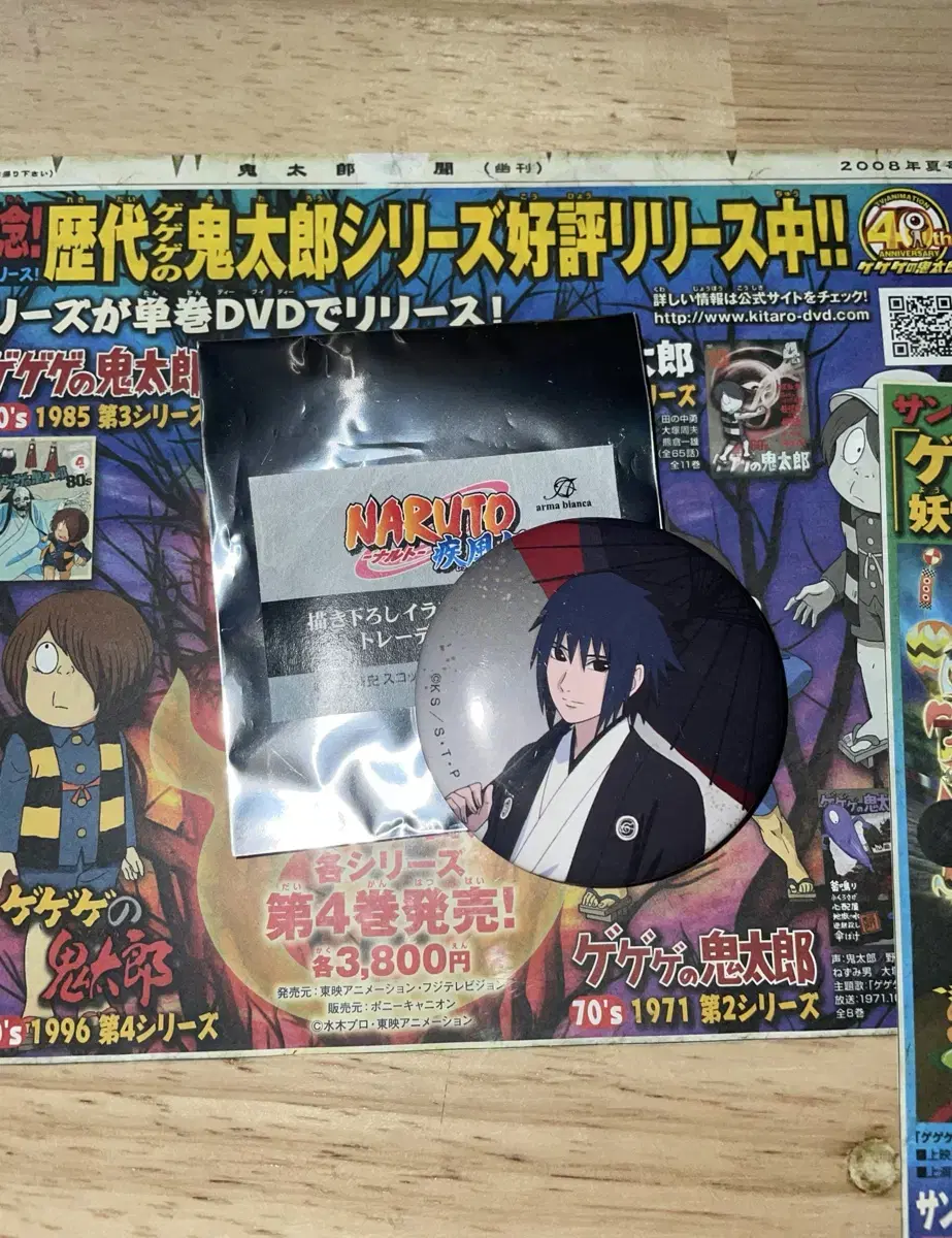 Naruto Uchiha Sasuke Can Badge