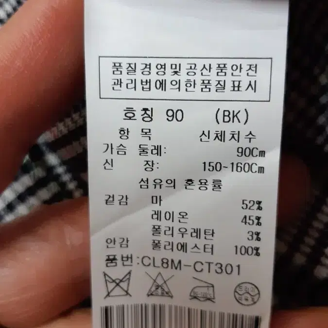 크로커다일 여성 간절기 체크 롱자캣  사이즈 90