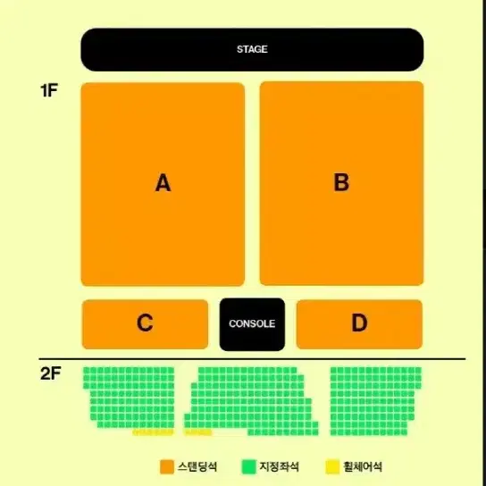 웨이브 투 어스 토/일 스탠딩