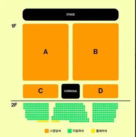 웨이브 투 어스 금/일 스탠딩