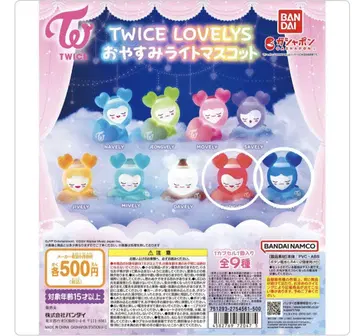 TWICE LOVELY'S 가챠 트와이스 쯔위 낱개 판매 가능