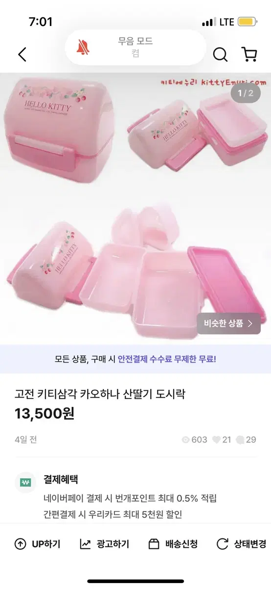 고전키티 키티삼각 키티도시락 카오하나 이치고키티 소품함