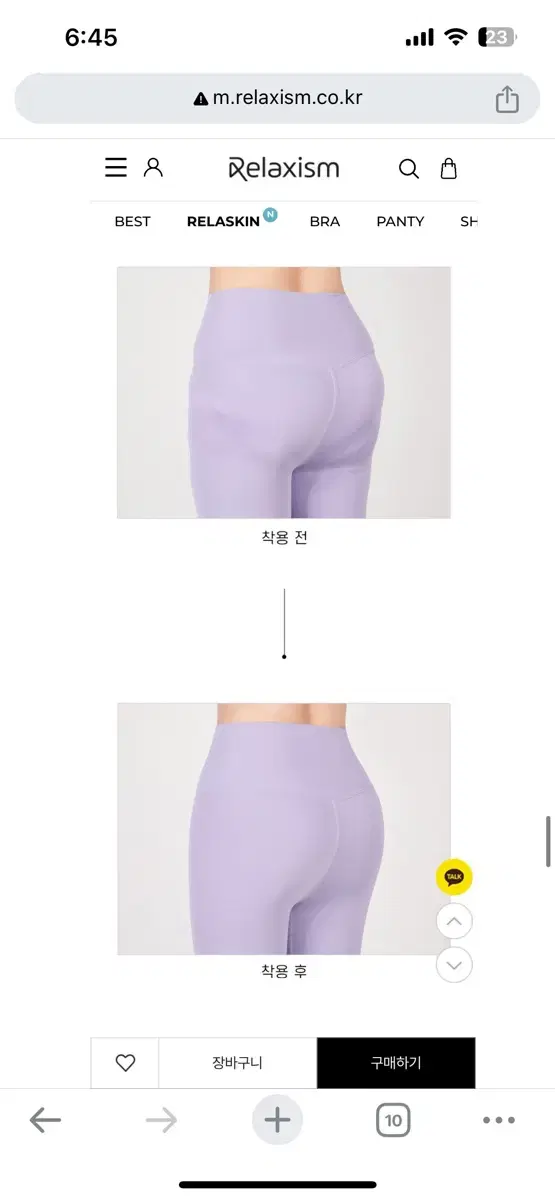 릴렉시즘 시크릿 이너 팬티 S