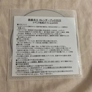 스즈카 오오시 2025 달력 이벤트 한정판 오프샷 DVD