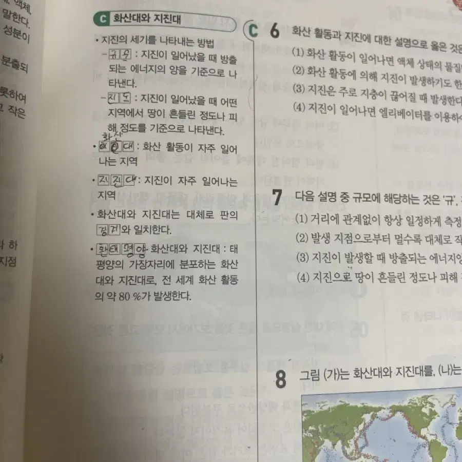 오투 1-1 문제집 약두쪽 품 중1 문제집