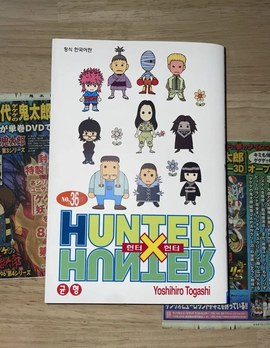 36 Hunter Hunter Comic Books