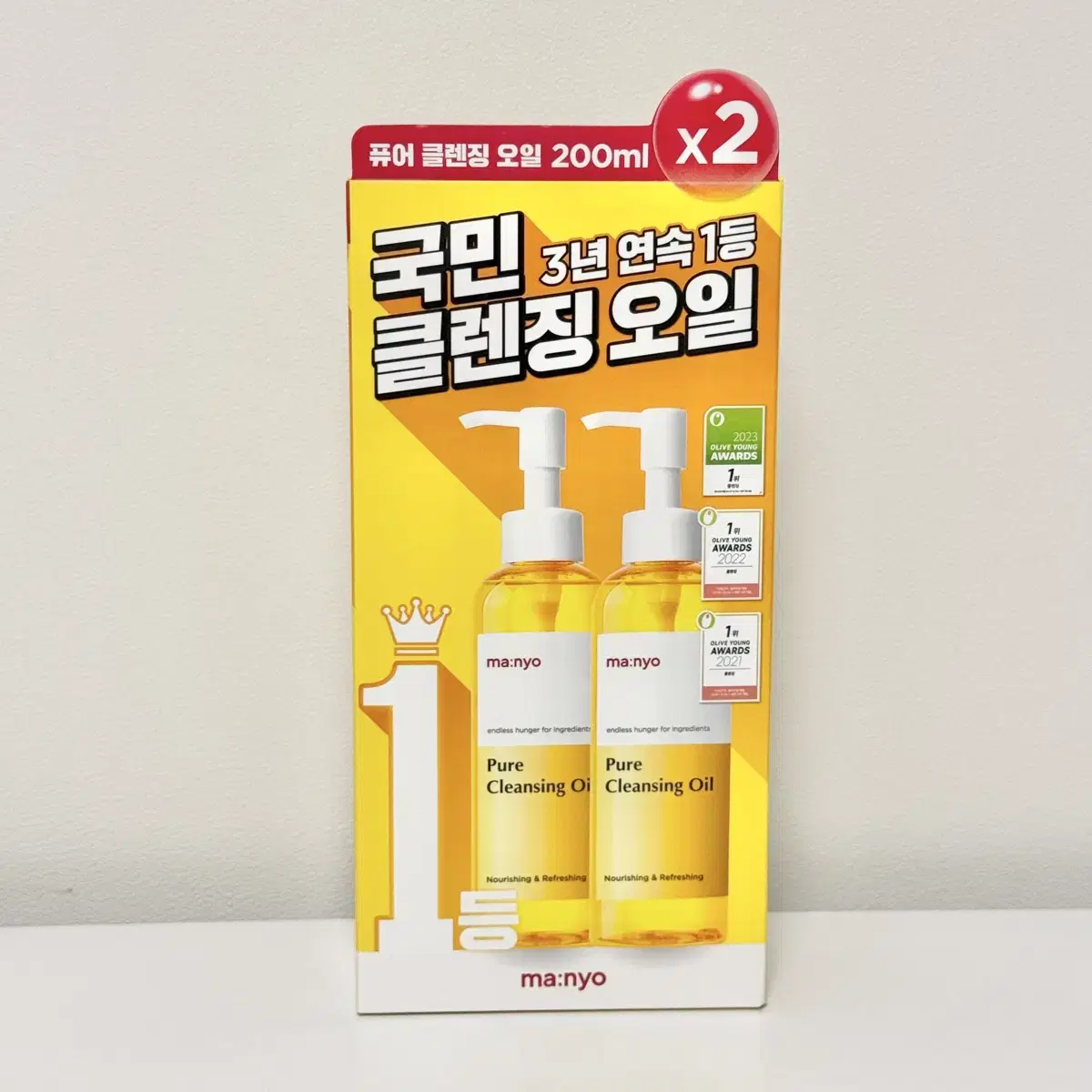 마녀공장 퓨어 클렌징 오일 200ml