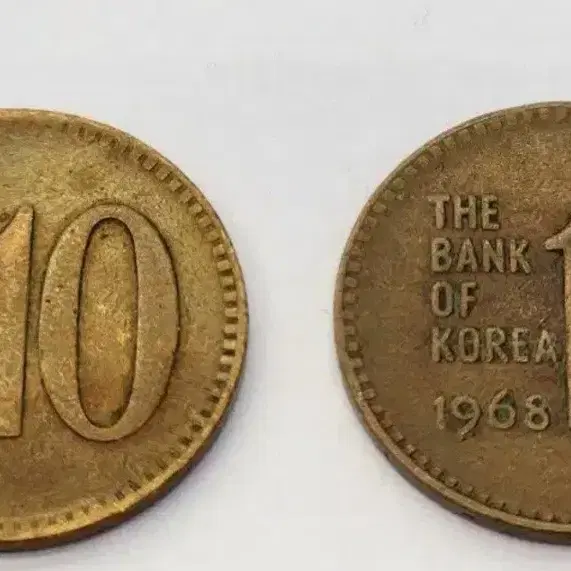 1966년 1967년 1968.1969.1970 10원 2개씩묶음무료배송