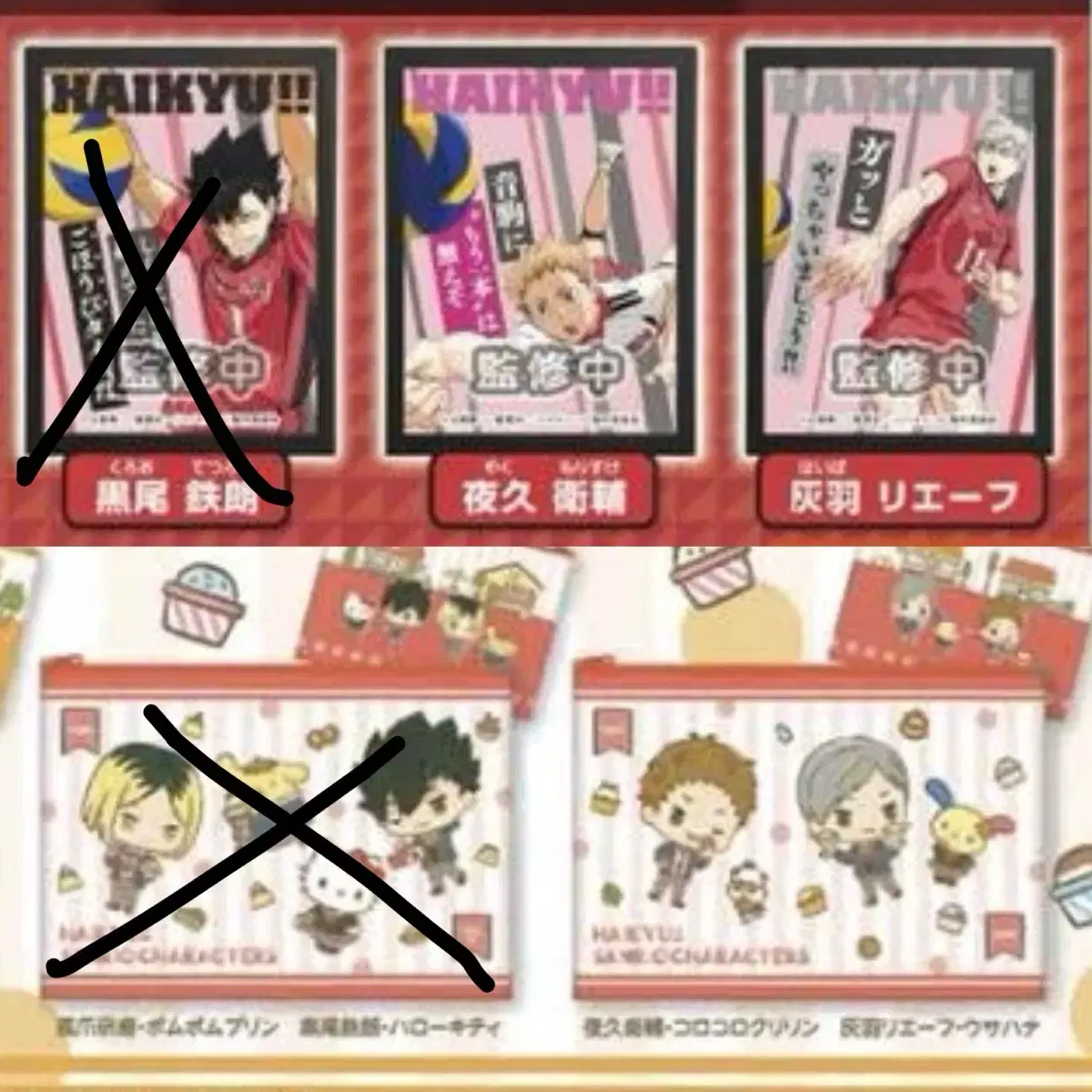 Haikyuu Yaku Lief Light, Sanrio Pouch Gacha in Bulk