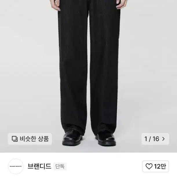 26사이즈 / 브랜디드 51036 CONE ONYX JEANS