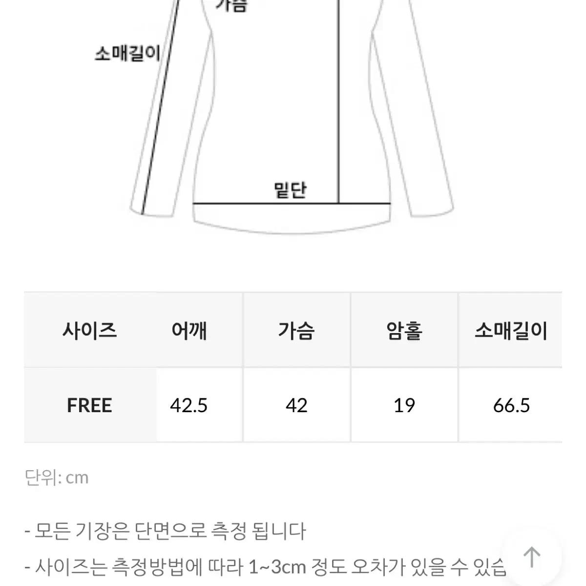 데일리쥬 스탠스 골지 라운드 티셔츠 베이지