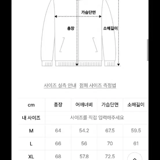 겨울용 자켓 새상품