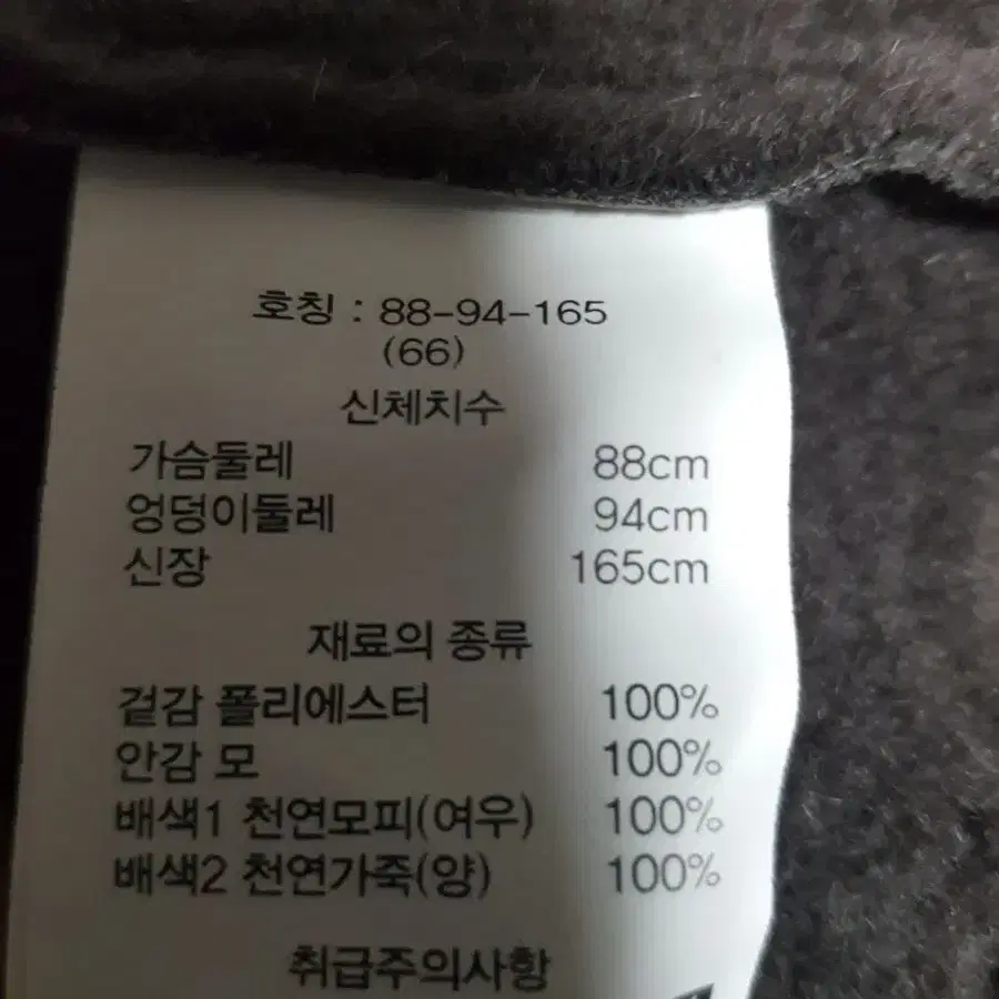 로안 천연 양가죽 무스탕 자켓 66 거의새거