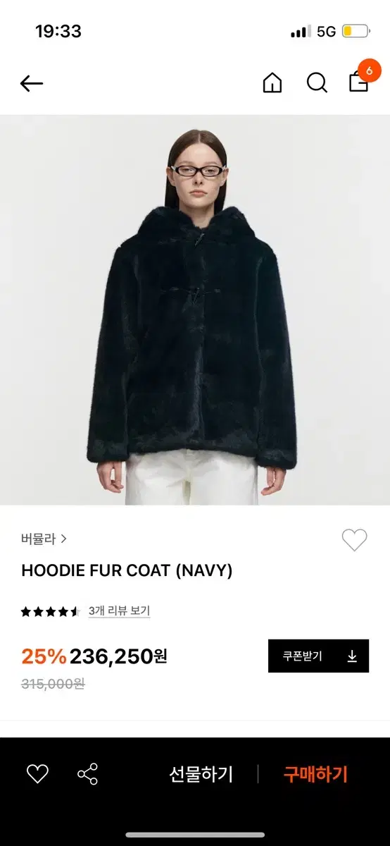 버뮬라 burmula 후디퍼코트 hoodie fur coat(navy)