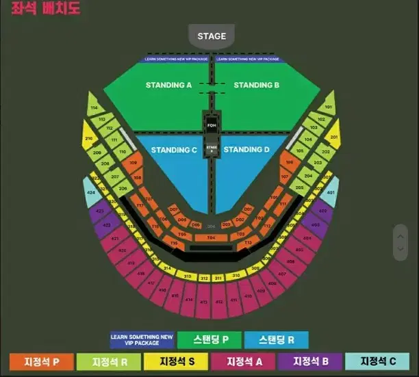 찰리푸스 콘서트 12/8(일) 지정석