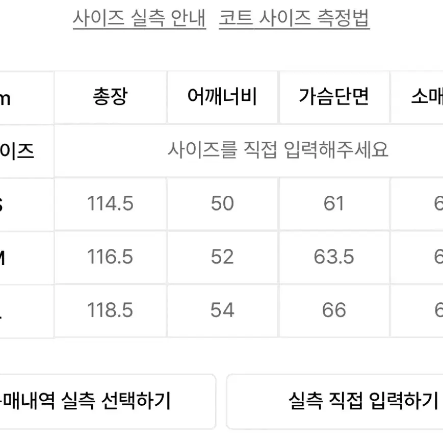 S)인사일런스 캐시미어 체스터 코트 ASH BEIGE