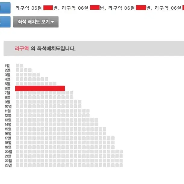 나훈아 부산 콘서트 R석 라구역 연석 티켓양도