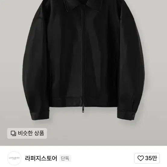 라퍼지스토어 버핑레더 오버핏 블루종 가죽 자켓_Black