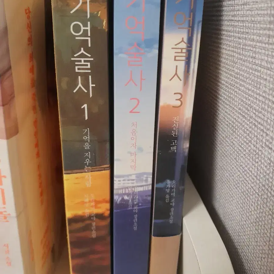 기억술사