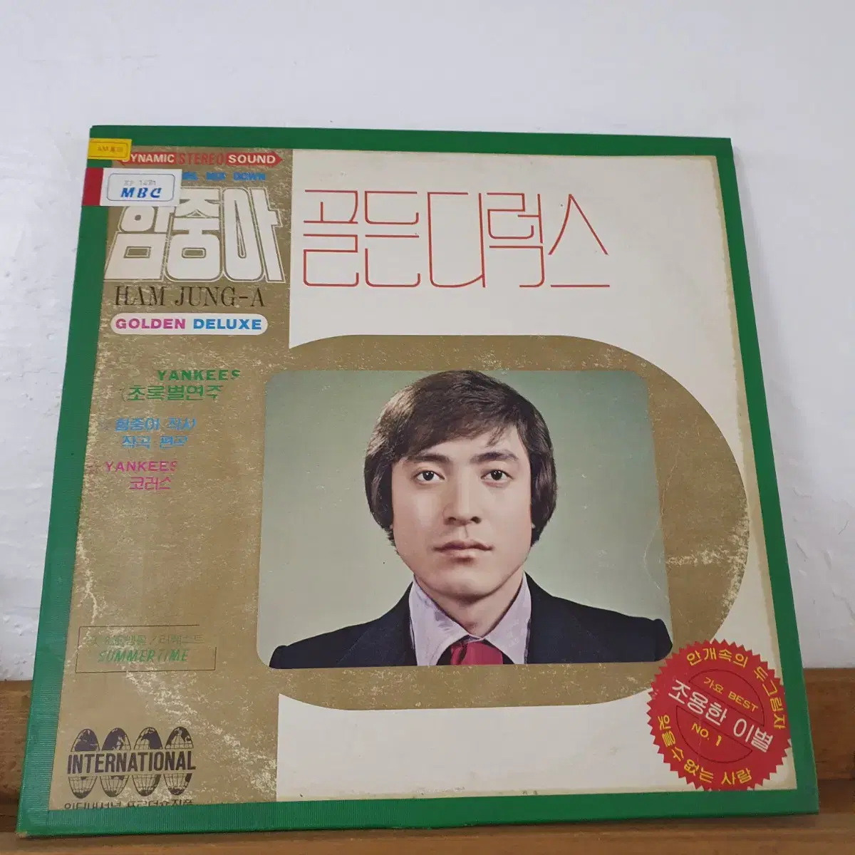 함중아 골든디럭스 LP  1980  내게도사랑이  안개속의두그림자