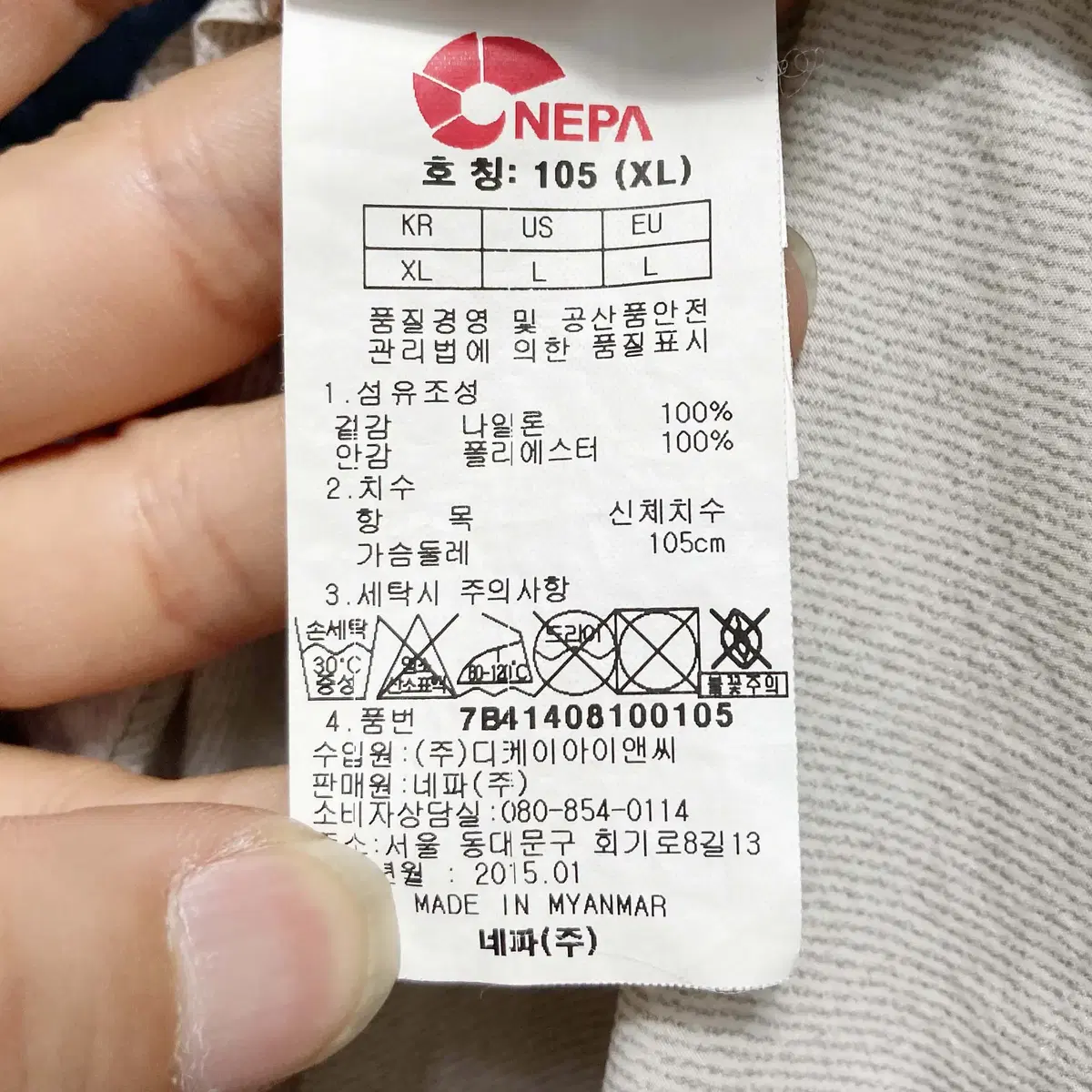 네파 남성등산조끼 후드없음 105 진스센스