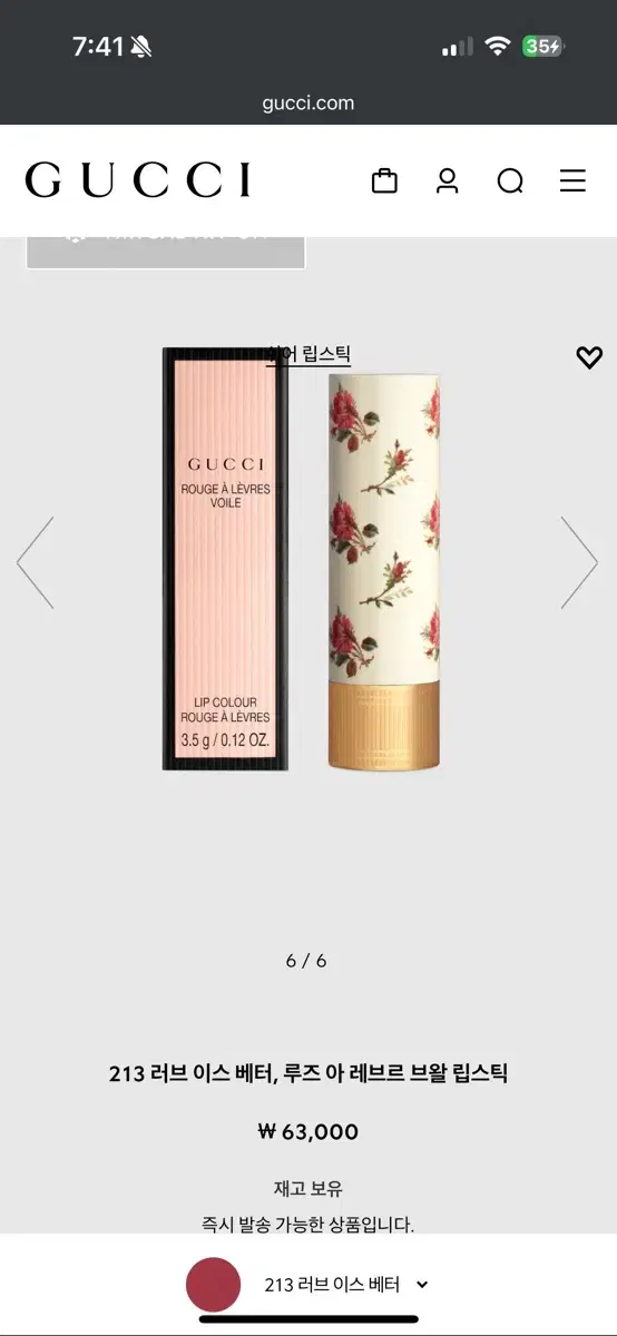 GUCCI 구찌 루쥬 아 레브르 보일 쉬어 립스틱 213 러브 이즈 베럴