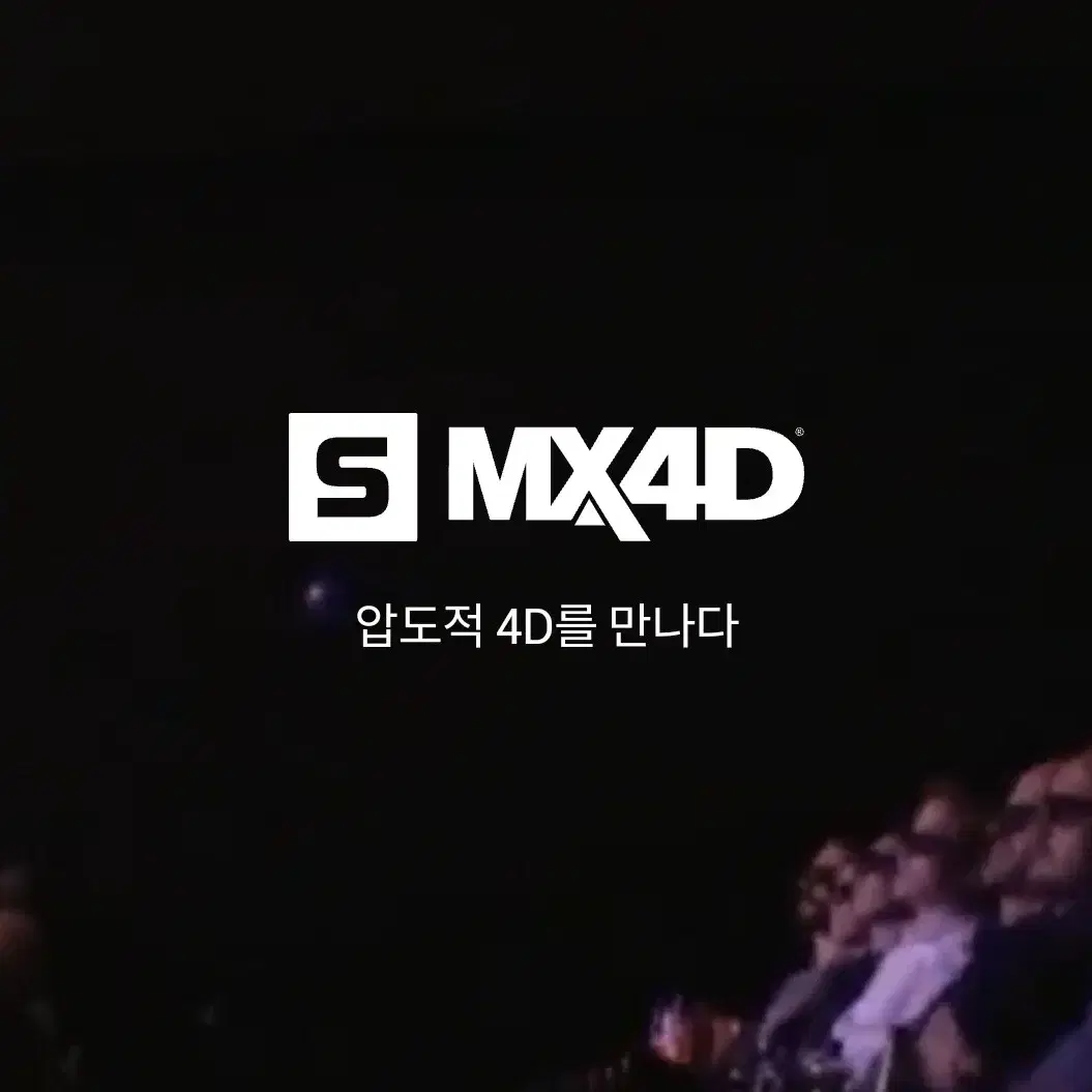 CGV 메가박스 롯데시네마 4D 커플석 특별관 아이맥스 매점