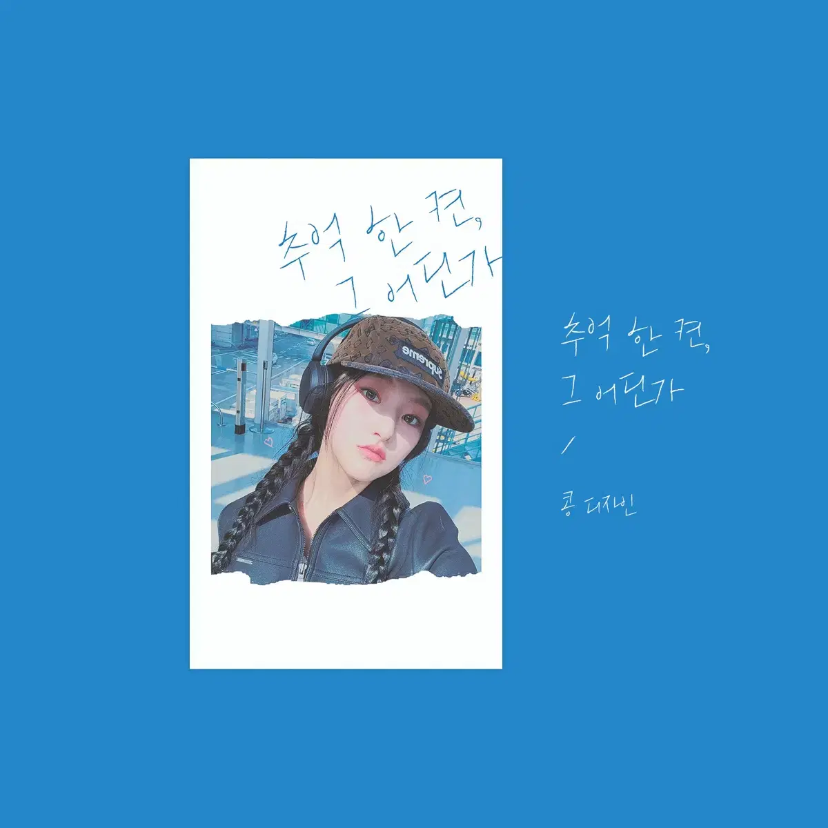 Keyoff haneul unofficial goods photocard sells designs