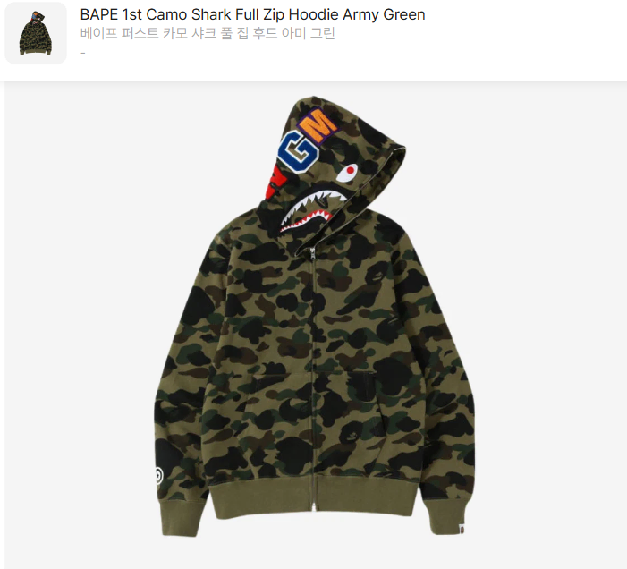 베이프 카모 샤크 후드집업 BAPE CAMO ZIP HOODIE