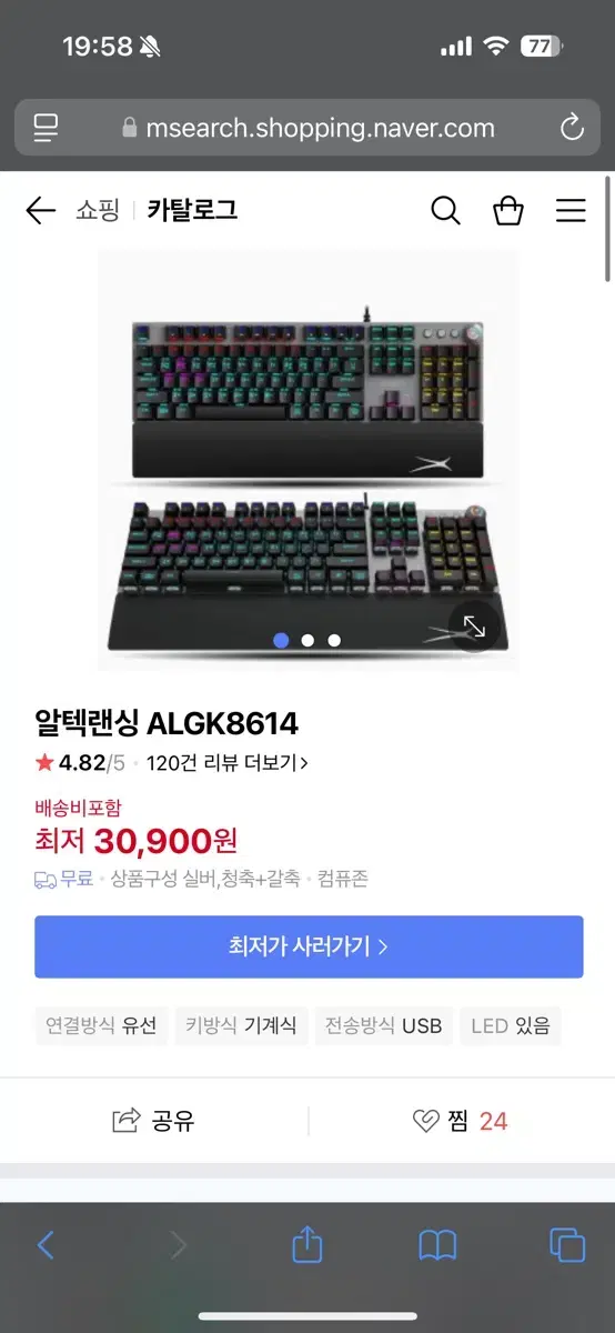 알텍랜싱 키보드 갈축 새상품 (인터넷 34000)